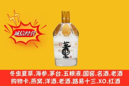 临沂市求购回收老董酒